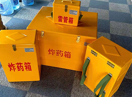 伊宁市玻璃钢（雷管）炸药箱