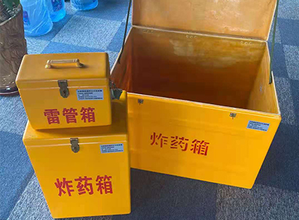 伊宁市玻璃钢（雷管）炸药箱