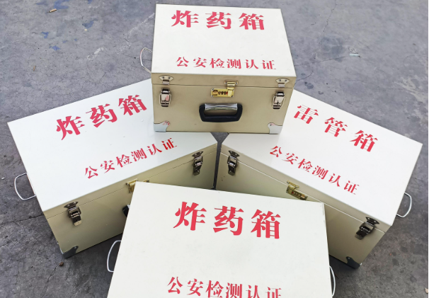 伊宁市雷管箱和炸药箱材质上有没有什么区别？