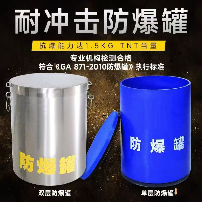 伊宁市耐冲击防爆罐的核心应用场景解析
