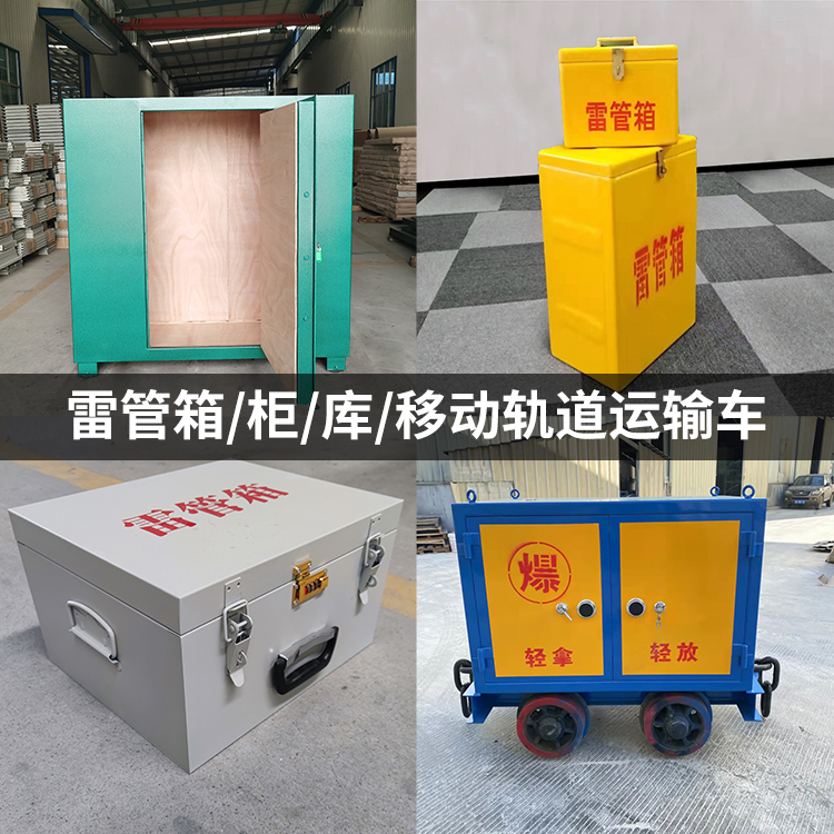 伊宁市火工品存放箱的种类与核心优点全解析
