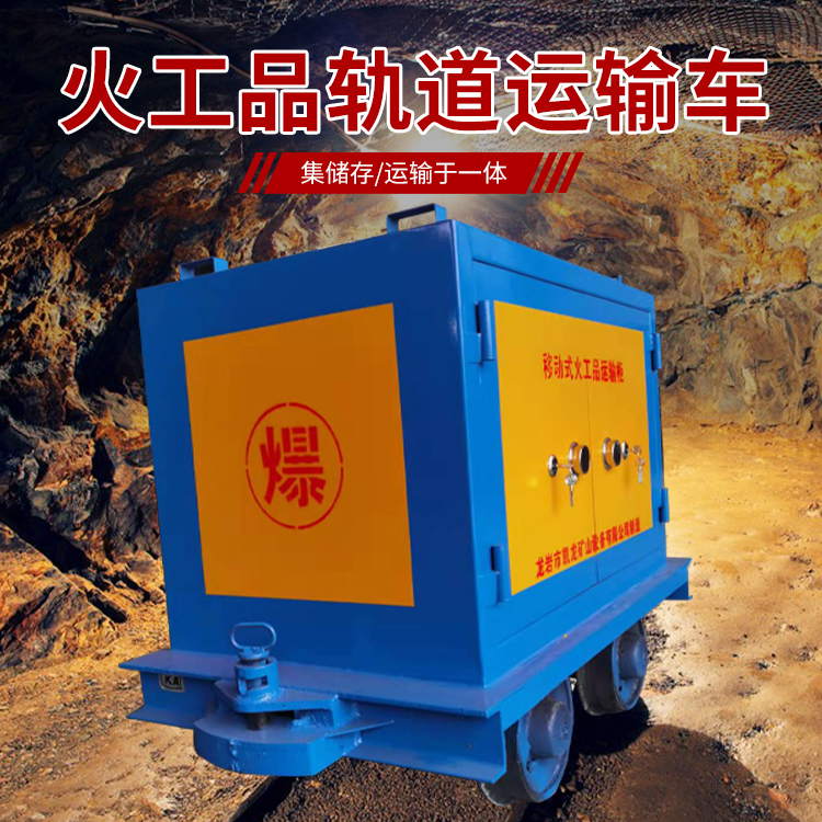 伊宁市凯龙KL-600YD移动式火工品运输车的标准规格型号和尺寸说明