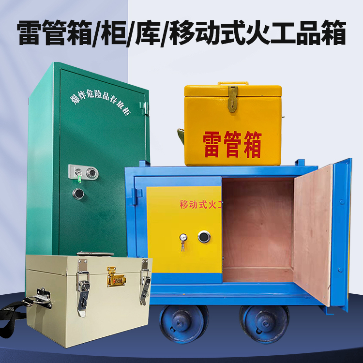 伊宁市凯龙KL-600YD/KL-762YD/KL-900YD火工品运输车的标准规格型号和尺寸说明